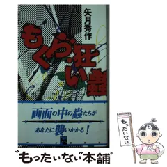 2024年最新】狂い月の人気アイテム - メルカリ