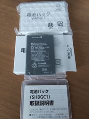 ＊2個セット＊【SoftBank/ソフトバンク純正】シャープAQUOS ケータイ2用　電池パック(SHBGC1)バッテリー　新品未使用