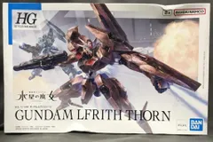 2025年最新】水星の魔女 ガンプラ セブンの人気アイテム - メルカリ