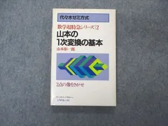 2024年最新】山本矩一郎の人気アイテム - メルカリ