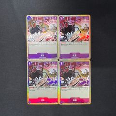 【ワンピース】熱息　パラレル　C　４枚セット