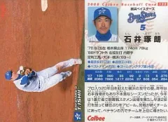 2026年最新】石井琢朗の人気アイテム - メルカリ