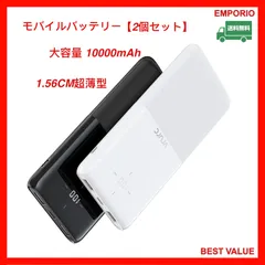 🐎🉐🐎　2026もトクトク　🐎🉐🐎　　モバイルバッテリー 大容量 10000mAh　【2個セット】