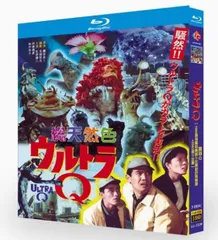 2025年最新】ウルトラQ dvdの人気アイテム - メルカリ