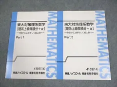 2025年最新】東大対策数学 長岡の人気アイテム - メルカリ