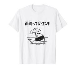 雨降ってジ・エンド 慣用句 ネタ ことわざ 言い間違いことわざ ジョーク ギャグ ダジャレ ツッコミ パンダ おもしろ Tシャツ