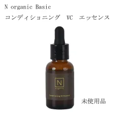 【未使用品】N organic Basic コンディショニング　VC　エッセンス　美容液　30ｇ　スウィートシトラスの香り