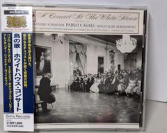 【売約済】鳥の歌／カザルス芸術〜ホワイトハウス・コンサート、室内楽名演集　2CD Amazon.co.jp: 鳥の歌-ホワイトハウス・コンサート: ミュージック