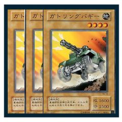 遊戯王 美品 エラーカード 表面裏面枠ズレ超極大 ガトリングバギー