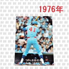 カルビープロ野球カード　谷沢　健一　中日ドラゴンズ プロ野球カード 1976年 No.1313 中日ドラゴンズ 谷沢健一 カルビー