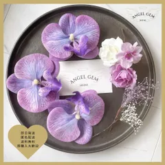 パープル 胡蝶蘭髪飾り 水引  成人式 結婚式 卒業式 和装前撮り 白無垢 和玉 2514