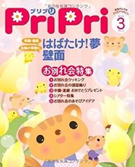 [중고]PriPri 프리프리 2011년 3월호 ([레저])