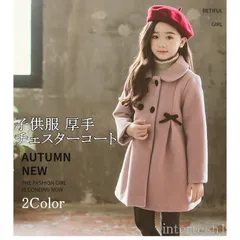 子供服 チェスターコート メルトンコート 女の子 おしゃれ キッズ ファッション ブランド 高級 秋冬物 かわいい アウター ジュニア服 Lrtq500