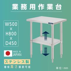 KIPROSTAR ステンレスキッチン棚 2段 PRO-M60 - メルカリ