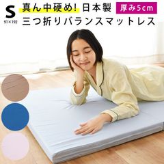 マットレス シングル 230N 純高反発 防臭抗菌 竹炭配合 - メルカリ