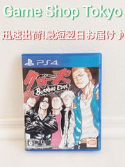 クローズ BURNING EDGE　PS4ソフト