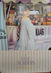 乃木坂46 Same numbers 川﨑桜 特製B2ソロポスター