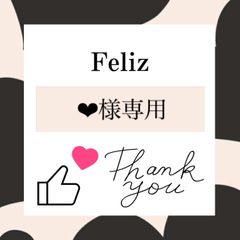 ❤︎様専用
