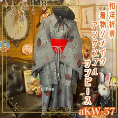 2024年最新】kimono dressの人気アイテム - メルカリ