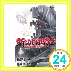 メルカリ便】ヴァンパイア騎士 煌銀の夢 イラストカード 非売品