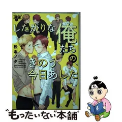 2023年最新】松本ノダの人気アイテム - メルカリ