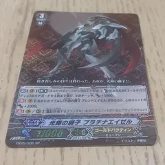 2025年最新】SP 光輝の獅子 プラチナエイゼルの人気アイテム