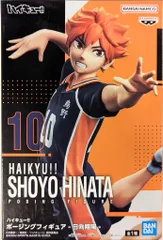 2025年最新】ポージングフィギュア 日向翔陽の人気アイテム - メルカリ