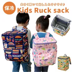 ☆ 保冷リュック （子供用） RYUSQ1 リュック こども スクエア 子供 子ども こども キッズ 子供用 スクエア型 保冷 小物入れ バッグ バック かばん かわいい skater スケーター RYUSQ1 買い物 散歩 おでかけ