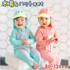 ☆ 2(80-90cm) ☆ 水着 キッズ キャップつき pmykswim004 長袖 水着 キッズ 子ども水着 スイムウェア ベビー ラッシュガード 男の子 女の子 帽子付き 海水浴 スイミング プール 日焼け対策 幼稚園 保育園 幼児 園児 おしゃれ