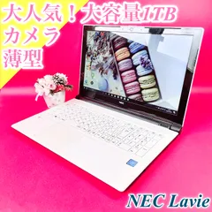 初心者おすすめ❣️初期設定済みですぐ使える✨薄型ノートパソコン✨️おしゃれ白！テンキー・カメラ付き 大容量1TB Windows