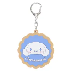 【メール便】シナモロール キーホルダー クッキーラバーミラーキーホルダー サンリオ カミオジャパン コンパクトミラー キャラクター グッズ 