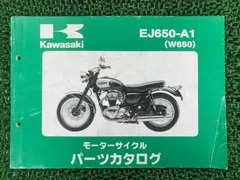 2026年最新】サービスマニュアル W650の人気アイテム - メルカリ