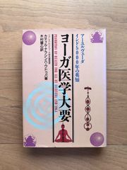 ラーマクリシュナの福音123 全巻まとめて シュリーマ（Ｍ）／著　奥田博之／訳 古本】ラーマクリシュナの福音（1） ベンガル語原典和訳 - メルカリ