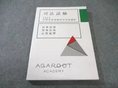 2025年最新】実務基礎科目の人気アイテム - メルカリ