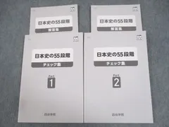 2024年最新】日本史 表の人気アイテム - メルカリ