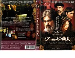 2025年最新】ヴェニスの商人 [DVD]の人気アイテム - メルカリ