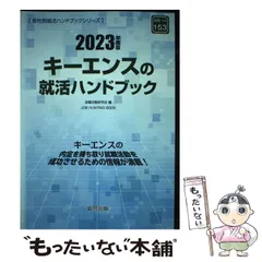 2024年最新】キーエンス 本の人気アイテム - メルカリ