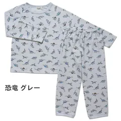 訳あり 【恐竜 グレー B17700-G】 パジャマ キッズ 男の子 長袖 Kids Foret キッズフォーレ サーマル 恐竜・工事車両 100 110 120cm 子供用 こども 幼稚園 保育園 小学生 ルームウェア