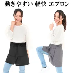エプロン ギャルソンエプロン 動き易い 快適 ショートエプロン おしゃれ カフェエプロン 撥水 防水 防汚 レディース メンズ 無地 前掛け 軽量 フッ素樹脂加工 ユニセックス 浮きポケット 台形デザイン 男女兼用
