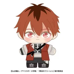 葬送のフリーレン シュタルク ぷりぬいたっちどりーむ ぬい ぬいぐるみ 新品 正規品 【バンダイナムコ】