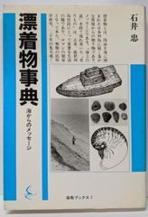 中古】木村捷三郎収集瓦図録／京都市埋蔵文化財研究所 編 - メルカリ