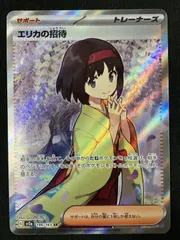 2025年最新】エリカの招待 sr sv2aの人気アイテム - メルカリ