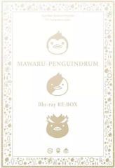 [중고]애니메이션 Blu-ray Disc 링 핑 드럼 Blu-ray RE:BOX [기간 한정판]