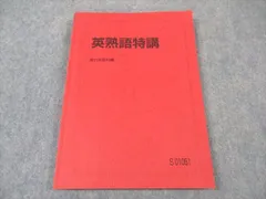 【駿台】『ドラゴンイングリッシュ　竹岡広信師オリジナルプリント』 2025年最新】ドラゴンイングリッシュ 駿台の人気アイテム - メルカリ