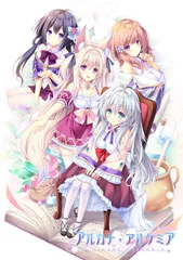 アルカナ・アルケミア 初回版【予約特典付】