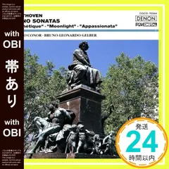 【帯あり】ベートーヴェン : ピアノ・ソナタ第14番 「月光」 [CD] オコーナー(ジョン)? ベートーヴェン? オコーナー(ジョン); ゲルバー(ブルーノ=レオナルド)_07