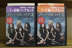 Amazon.com: プリティ・リトル・ライアーズ ＜ファースト・シーズン＞ コンプリート・ボックス [DVD] : Movies & TV