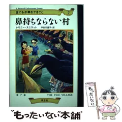 2024年最新】世にも不幸なできごとの人気アイテム - メルカリ