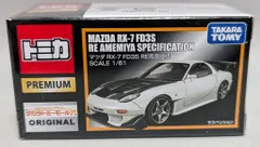 2025年最新】マツダ rx-7 fd3s re雨宮仕様の人気アイテム - メルカリ
