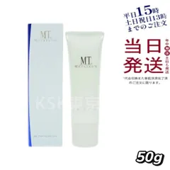 MT メタトロン プロテクト UV ジェル 50g SPF34・PA+++ リニューアル